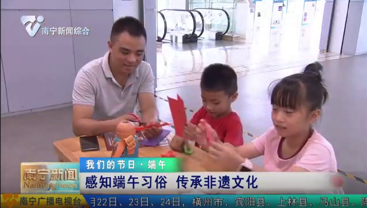 我们的节日·端午——感知端午习俗　传承非遗文化