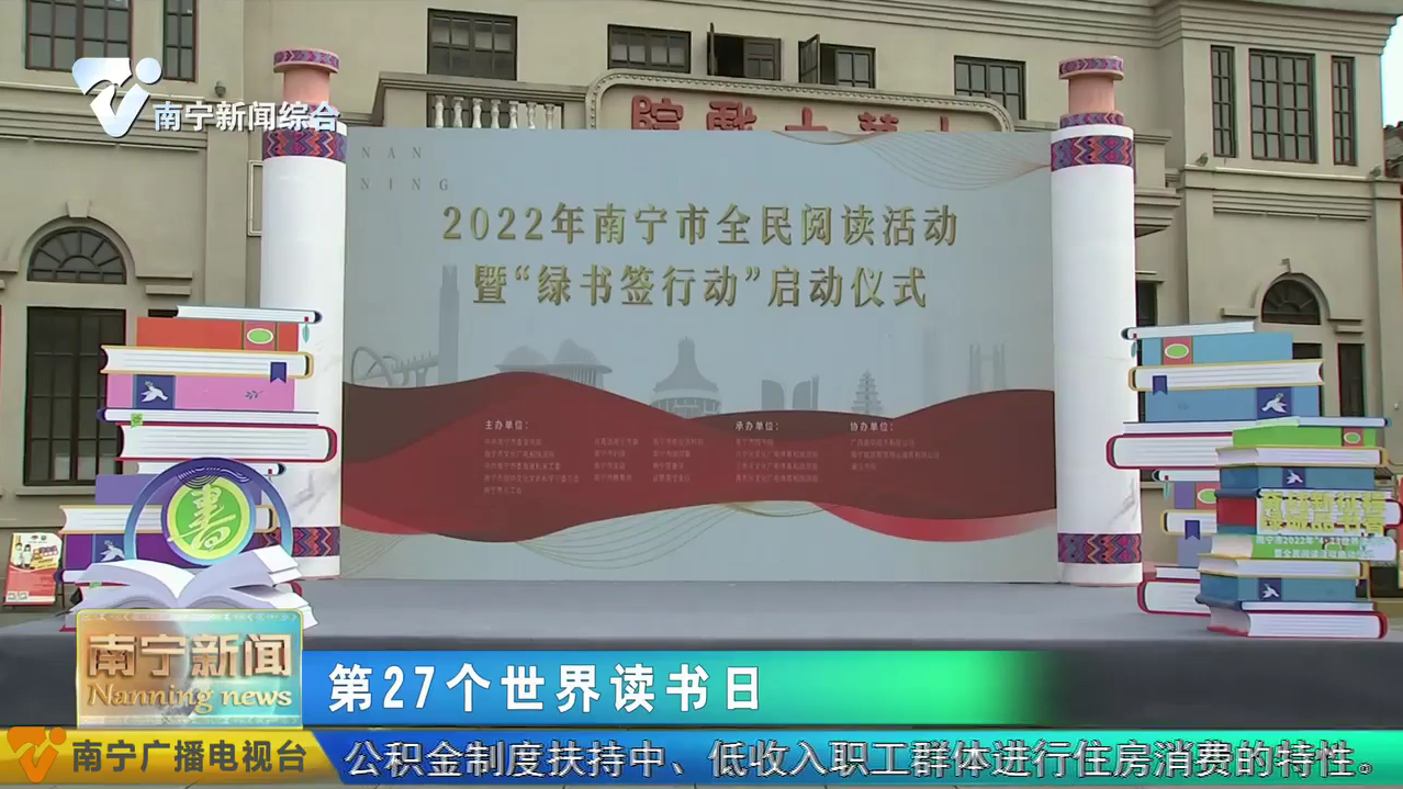 【世界读书日】开卷品书香 读书不止这一天