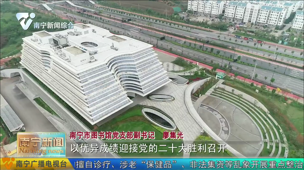 世界读书日采访