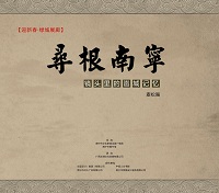 寻根南宁之古景——镜头里的邕城记忆