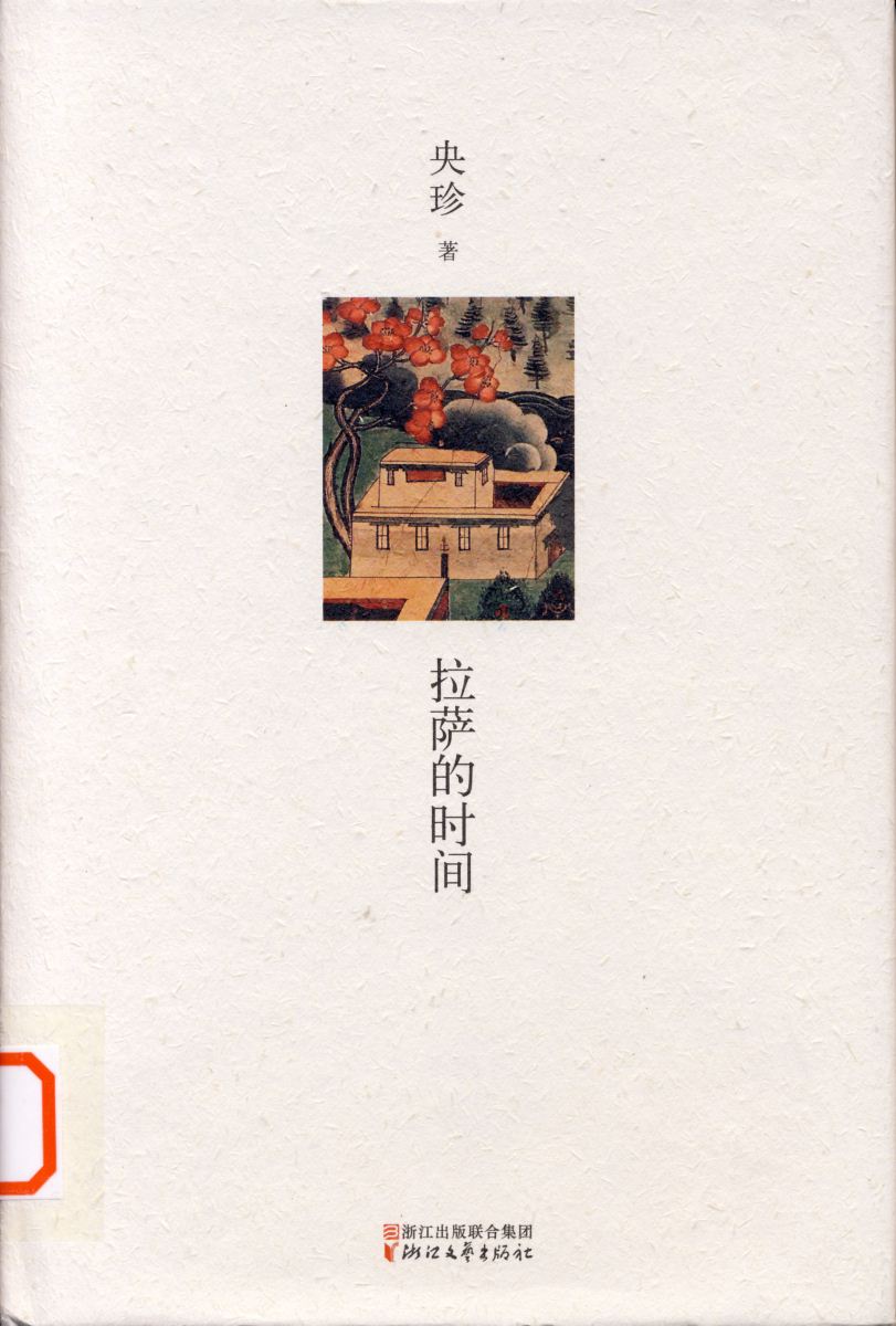 2019年12月新书精选（一）