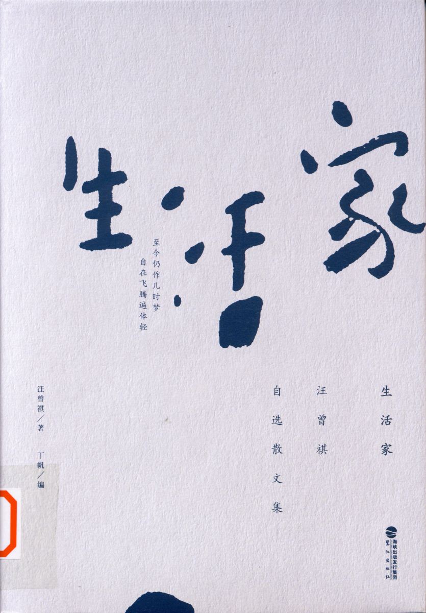 2019年12月新书精选（二）