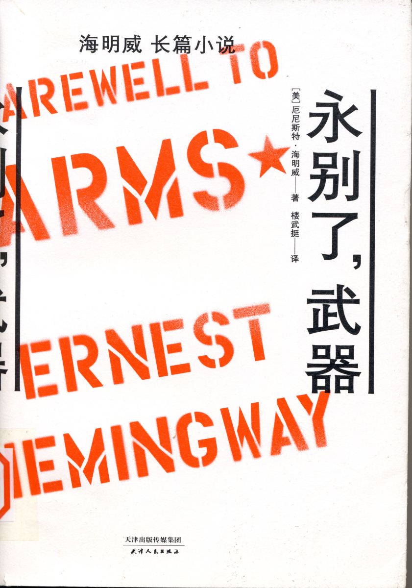 2019年12月新书精选（三）