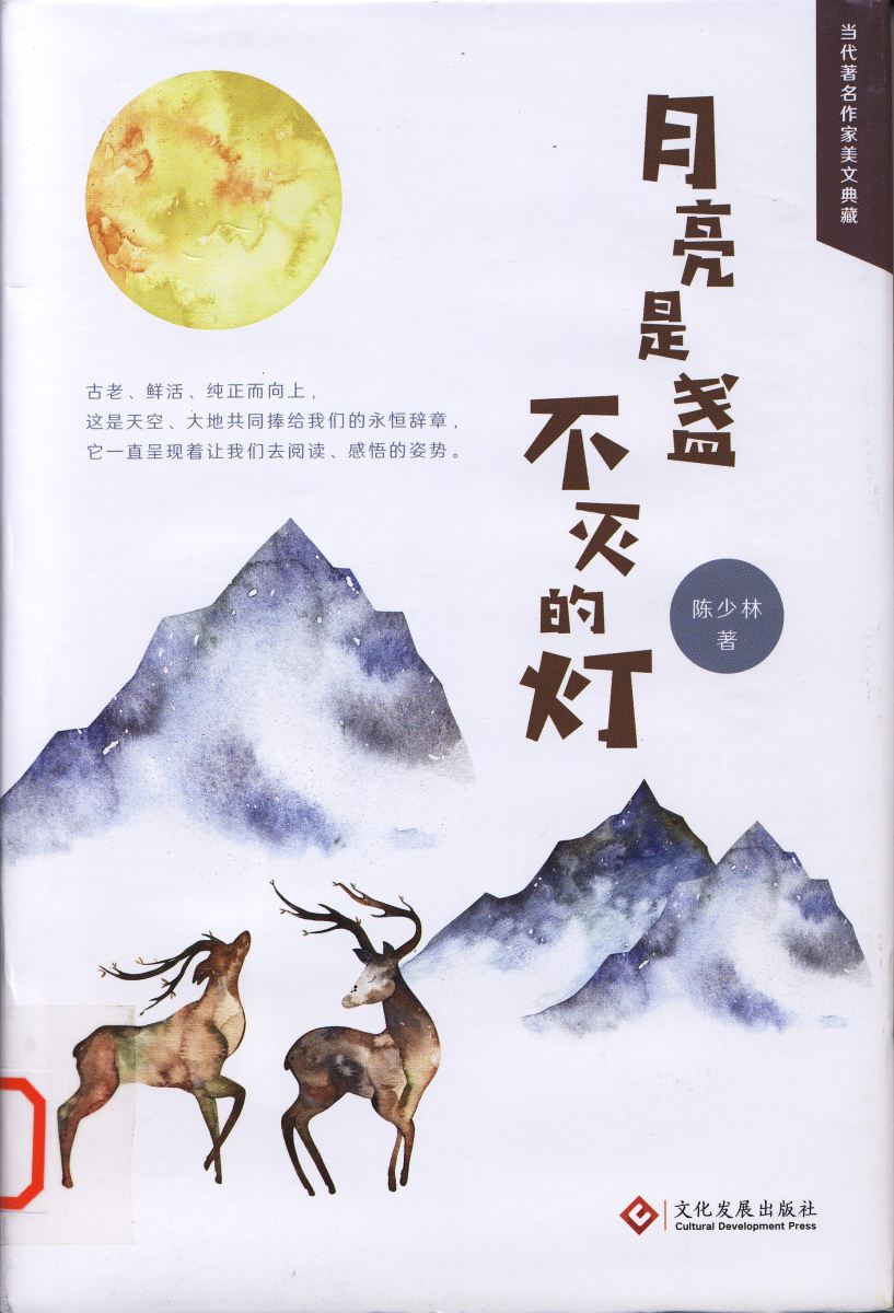 2019年12月新书精选（四）