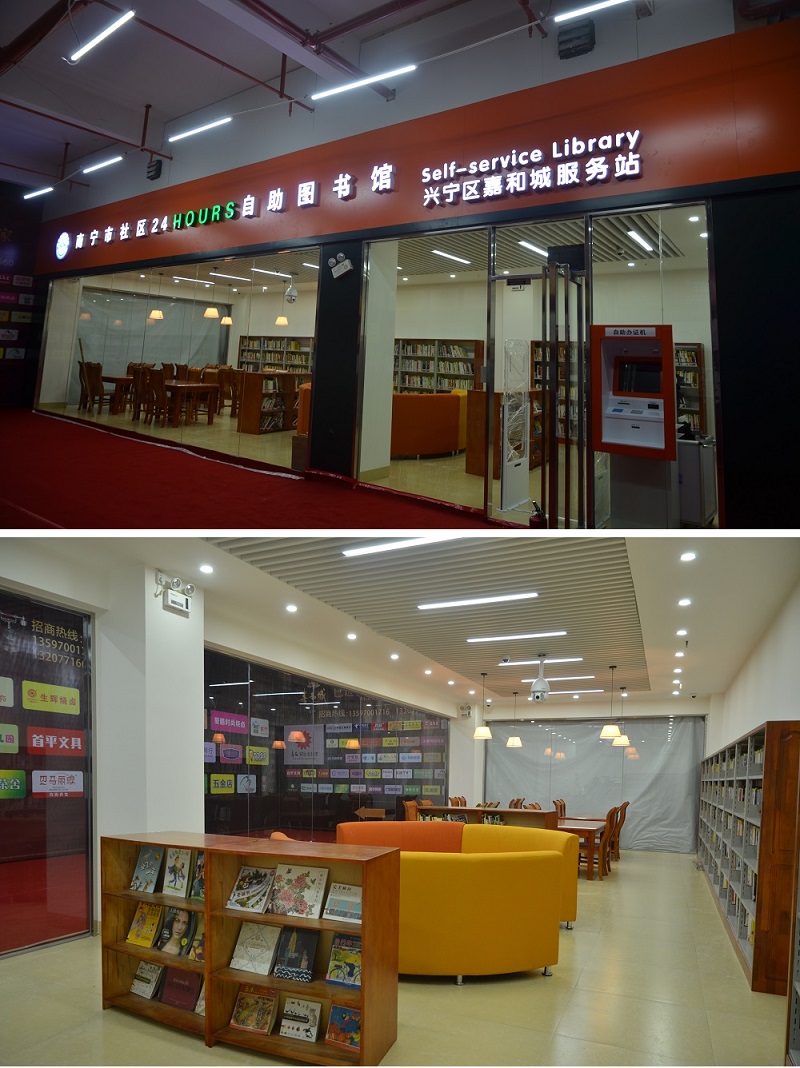 兴宁区嘉和城服务站