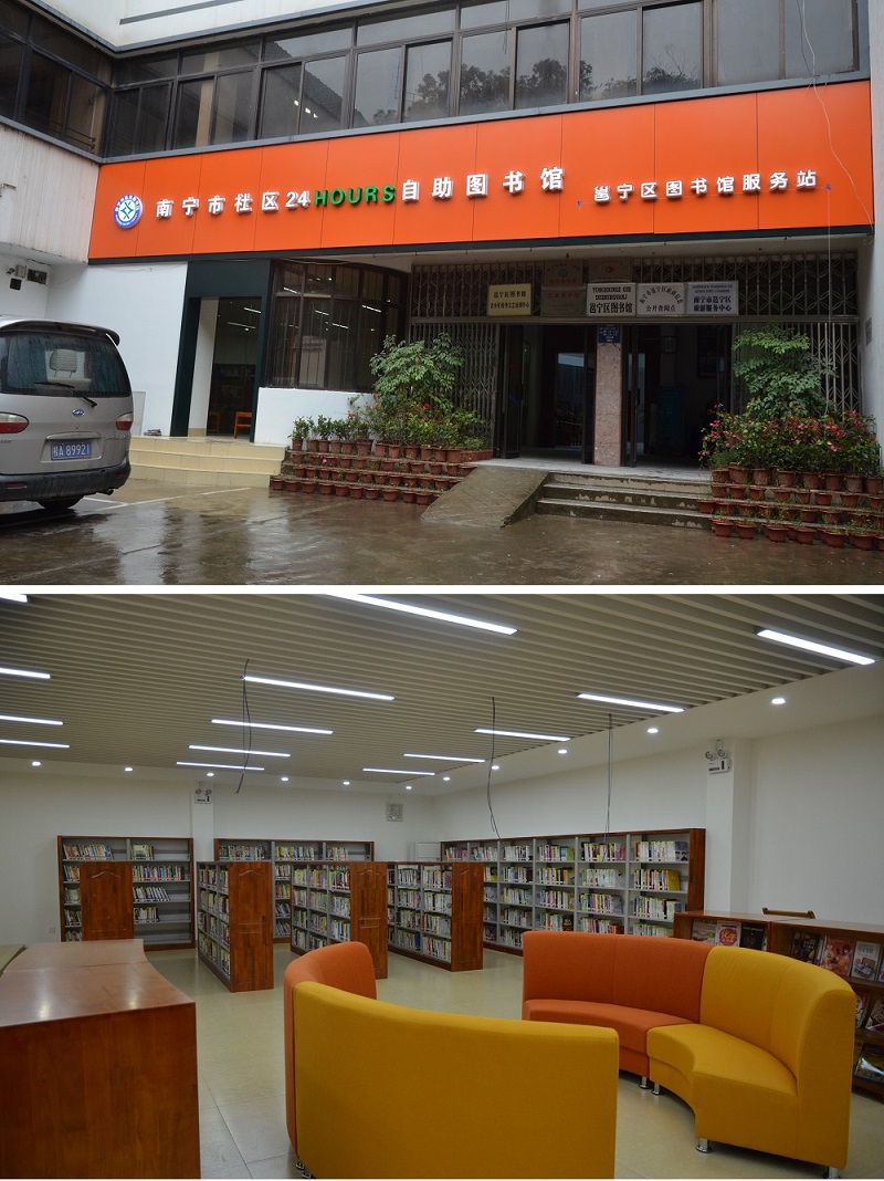 邕宁区图书馆服务站